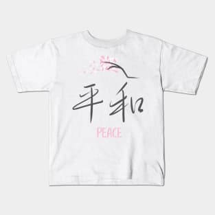 Sakura 'Peace' Japanese Kanji Kids T-Shirt